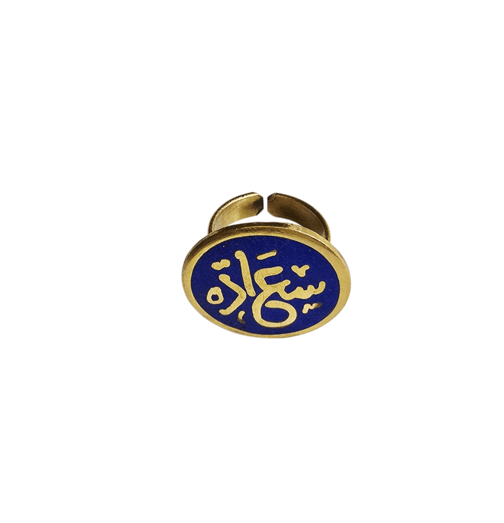 Arabic Sayings Ring - MINU Jewels