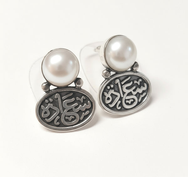 Arabic Happy Earrings - MINU Jewels